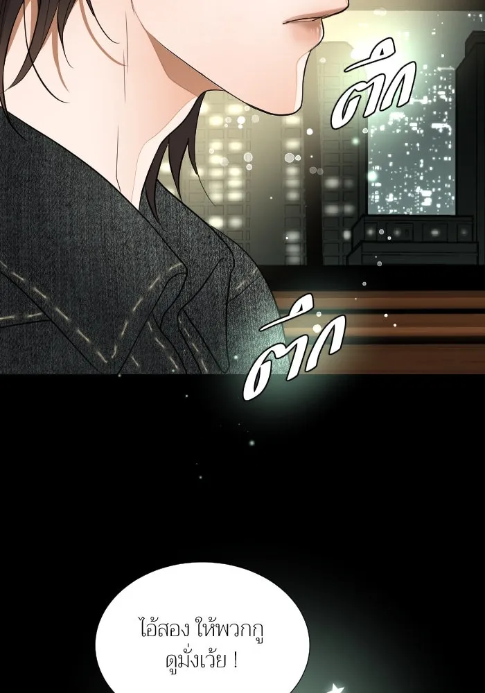 2nd Love หนุ่มเฮ้วสาวbrเปรี้ยวรักเดียวโด ตอนที่ 36 รูปที่ 101