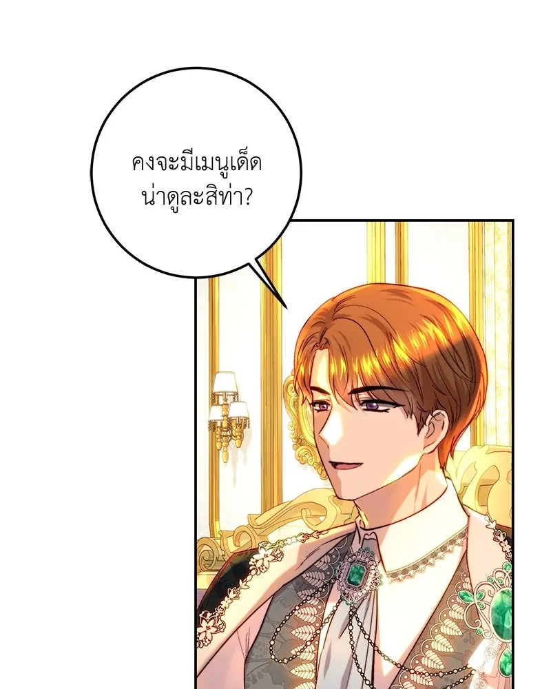 เจ้าหญิงคลั่งแห่งวังหลวง ตอนที่ 63 รูปที่ 68