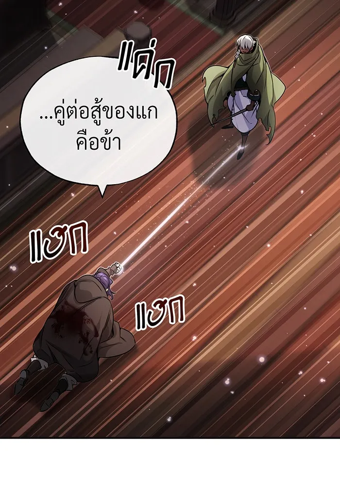 จอมเวทเกิดใหม่ในรอบ 66666 ปี ตอนที่ 81 รูปที่ 26