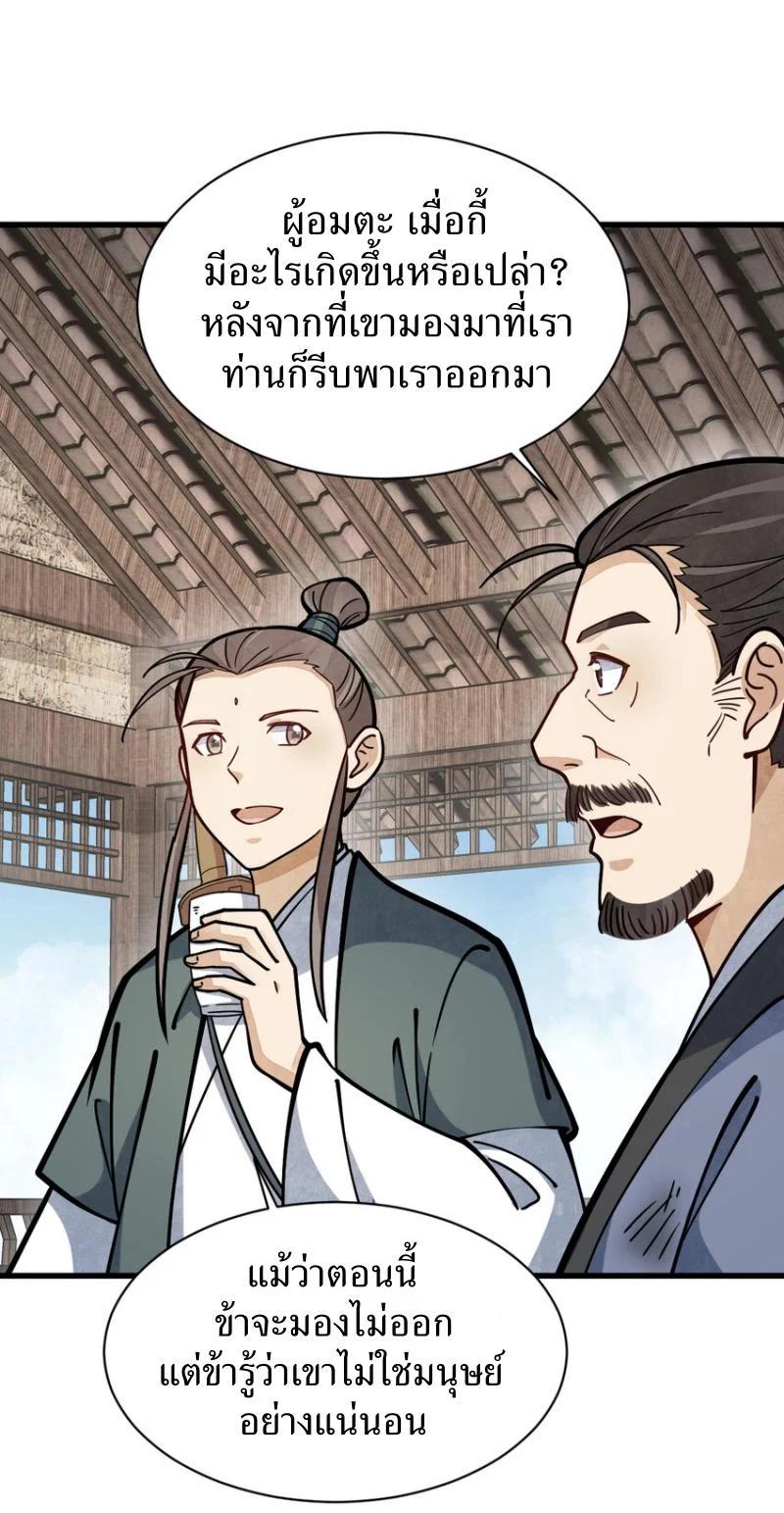 Manga-lc-com อ่านมังงะ อ่านการ์ตูน ออนไลน์ ฟรี Lan Ke Qi Yuan ตอนที่ 1 2 3 4 5 6 7 8 9 10 11 12 13 14 ฟรี ไม่มีโฆษณา Manga-lc - อ่าน มังงะ อ่าน การ์ตูน ออนไลน์ อ่านมังงะ ฟรี