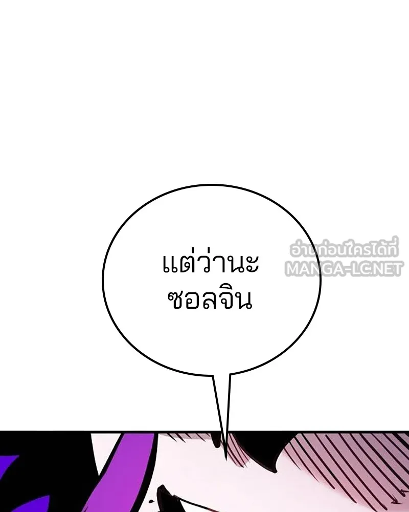 Player ตอนที่ 157 รูปที่ 45