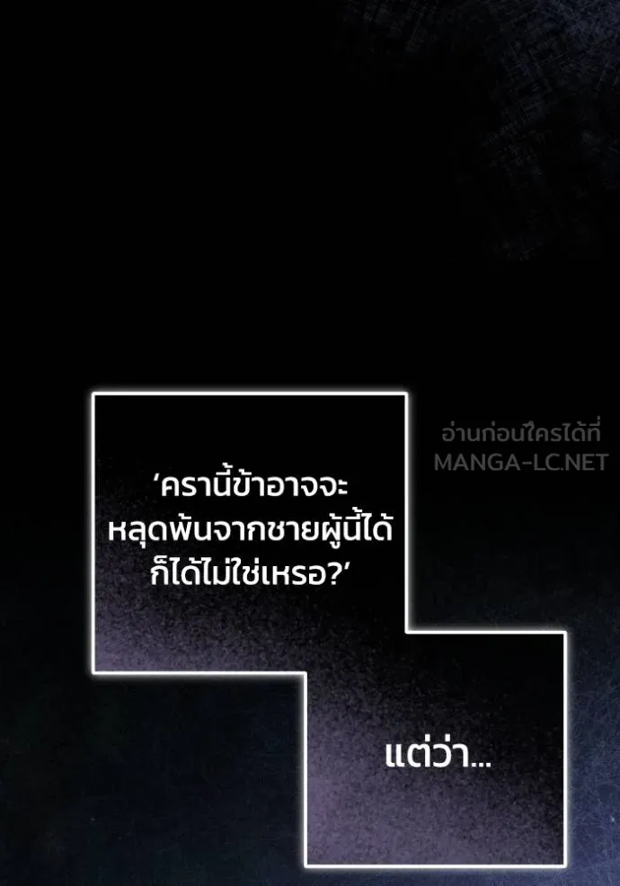 ยามหมาป่าทมิฬ ตอนที่ 42 รูปที่ 35