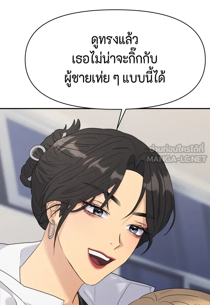 Couple Breaker ตอนที่ 3 รูปที่ 90