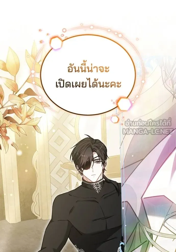 เจ้าสาวอัคนีดำ ตอนที่ 67 รูปที่ 30