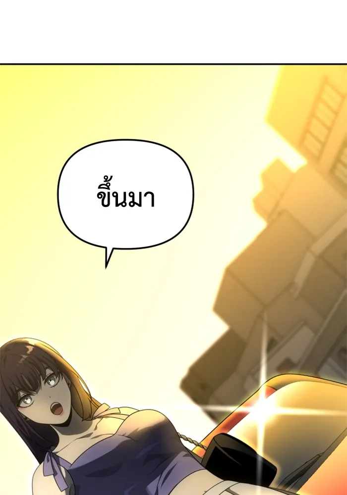 อดีตบอสหอคอย ตอนที่ 53 รูปที่ 133