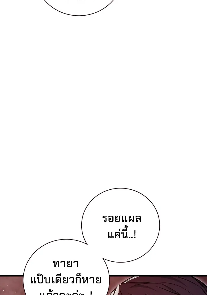 เยาวชนคนคุก ตอนที่ 21 รูปที่ 160
