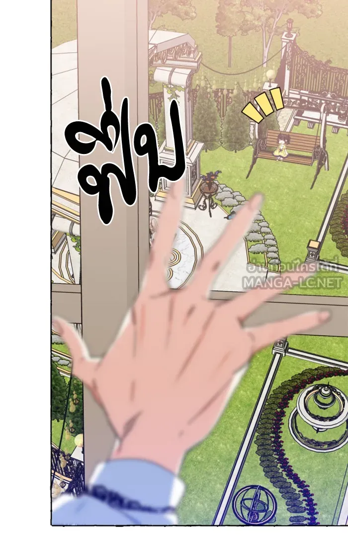 บุตรสาวของดยุกปีศาจ ตอนที่ 11 รูปที่ 30