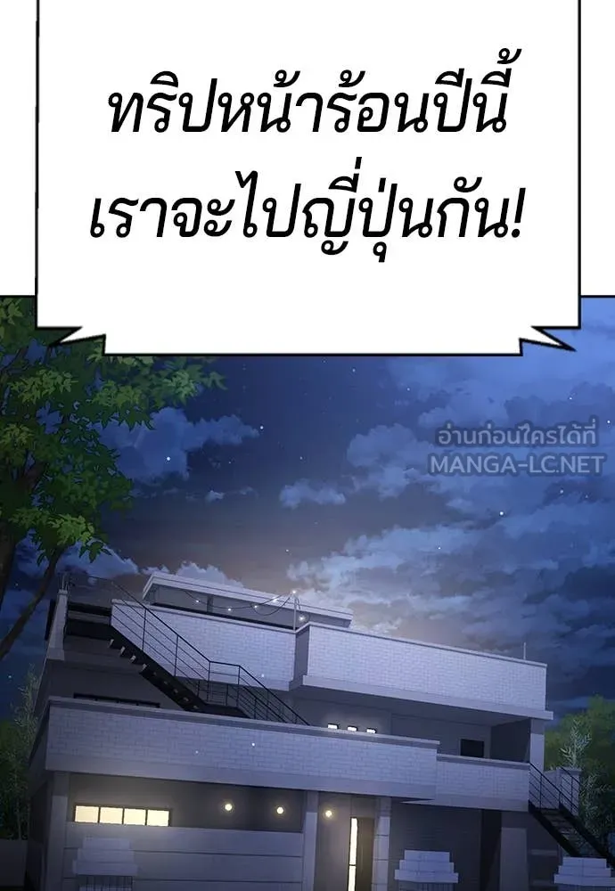 คูเซรา ตอนที่ 49 รูปที่ 250