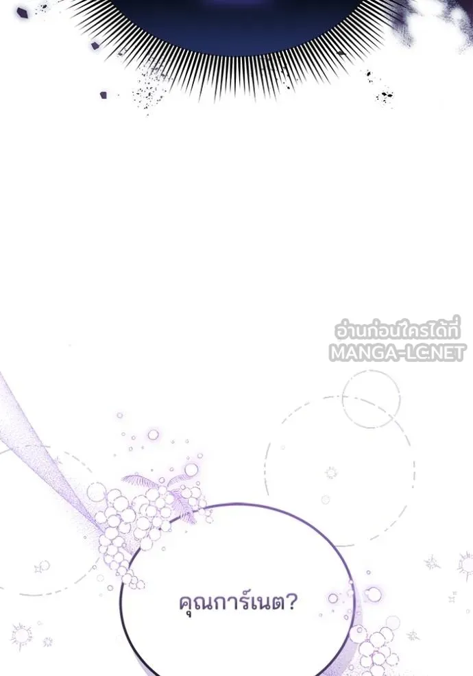 เจ้าสาวอัคนีดำ ตอนที่ 83 รูปที่ 17