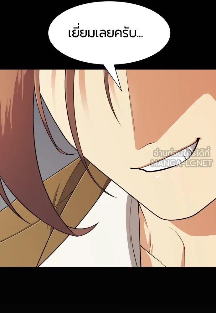 ยอดสถาปนิกผู้พิทักษ์อาณาจักร ตอนที่ 163 รูปที่ 39