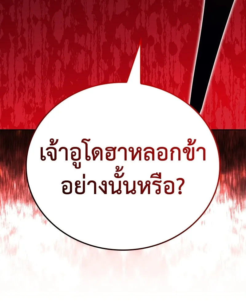 เกิดอีกทีเป็นว่าที่ประมุขลัทธิมาร ตอนที่ 146 รูปที่ 11