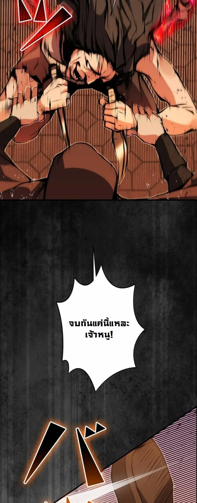 I Became a Cheat-Level Skill Thief ราช_นจอมโจรปล_นสก_ลเทพ ตอนที่ ตอนที่ 19 รูปที่ 26