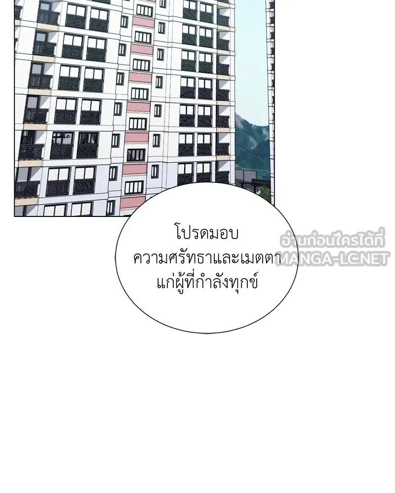 คนสวนโลกฮันเตอร์ ตอนที่ 52 รูปที่ 102