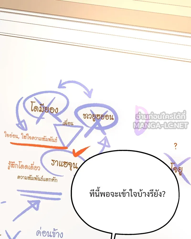 Pyramid Game เกมพีระมิด ตอนที่ 48 รูปที่ 99