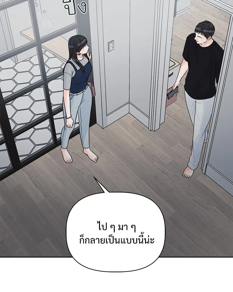 รักนี้ไม่ต้องมีเซนส์ ตอนที่ 22 รูปที่ 74