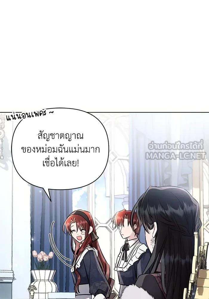 แอชสตาร์ต ตอนที่ 63 รูปที่ 66