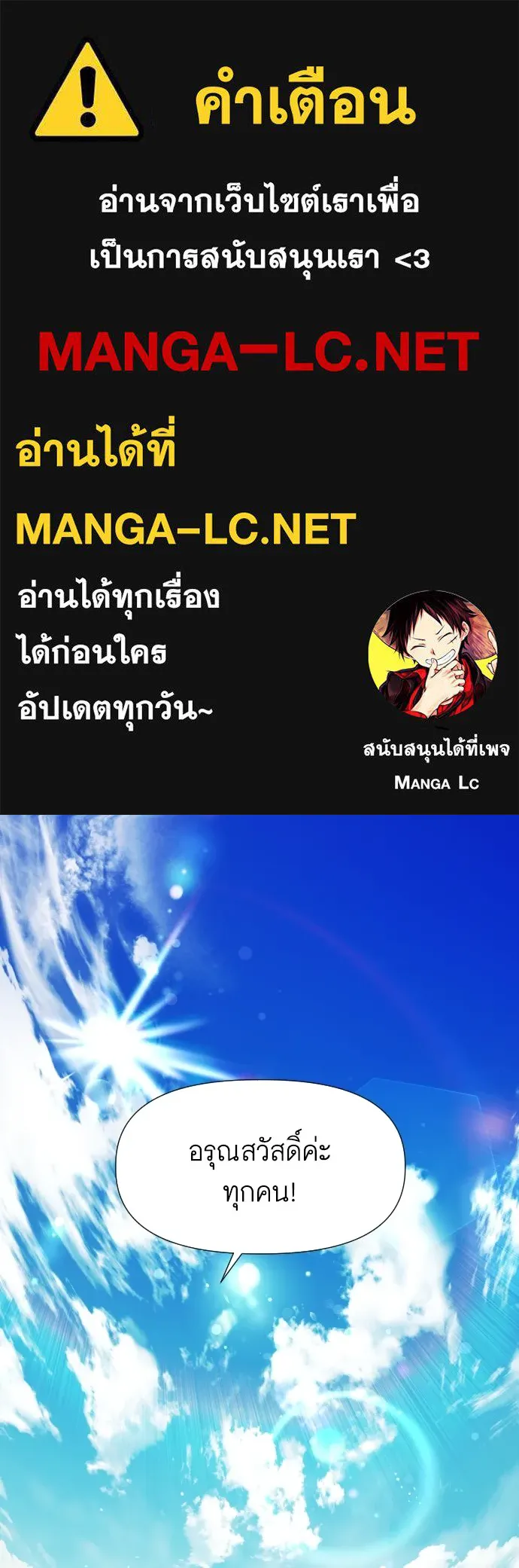 นักเล่นแร่แปรธาตุสายเปย์ ตอนที่ 9 รูปที่ 1