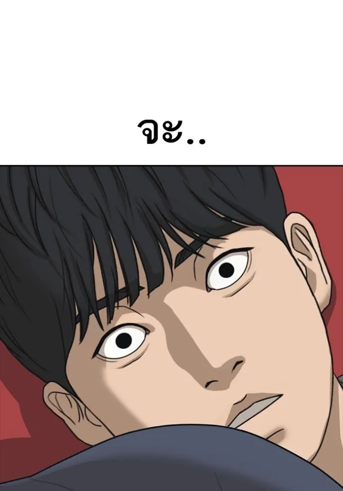 ชีวิตเวรเอ๊ย ตอนที่ 45 รูปที่ 35