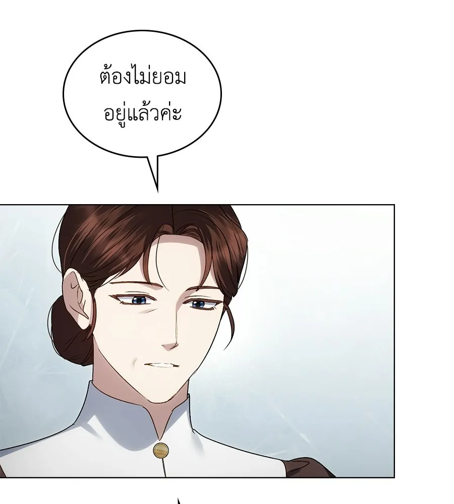 เล่ห์รักชนชั้นสูง ตอนที่ 65 รูปที่ 77