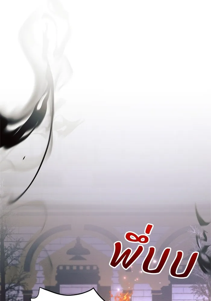 แอชสตาร์ต ตอนที่ 71 รูปที่ 95