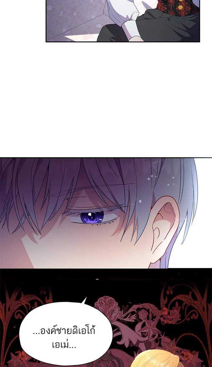 หวานใจสุดโหดโหมดเชื่อง ตอนที่ 16 รูปที่ 41