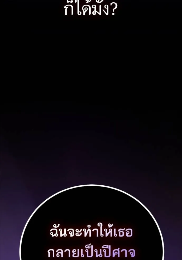 Return to Player ตอนที่ 170 รูปที่ 40