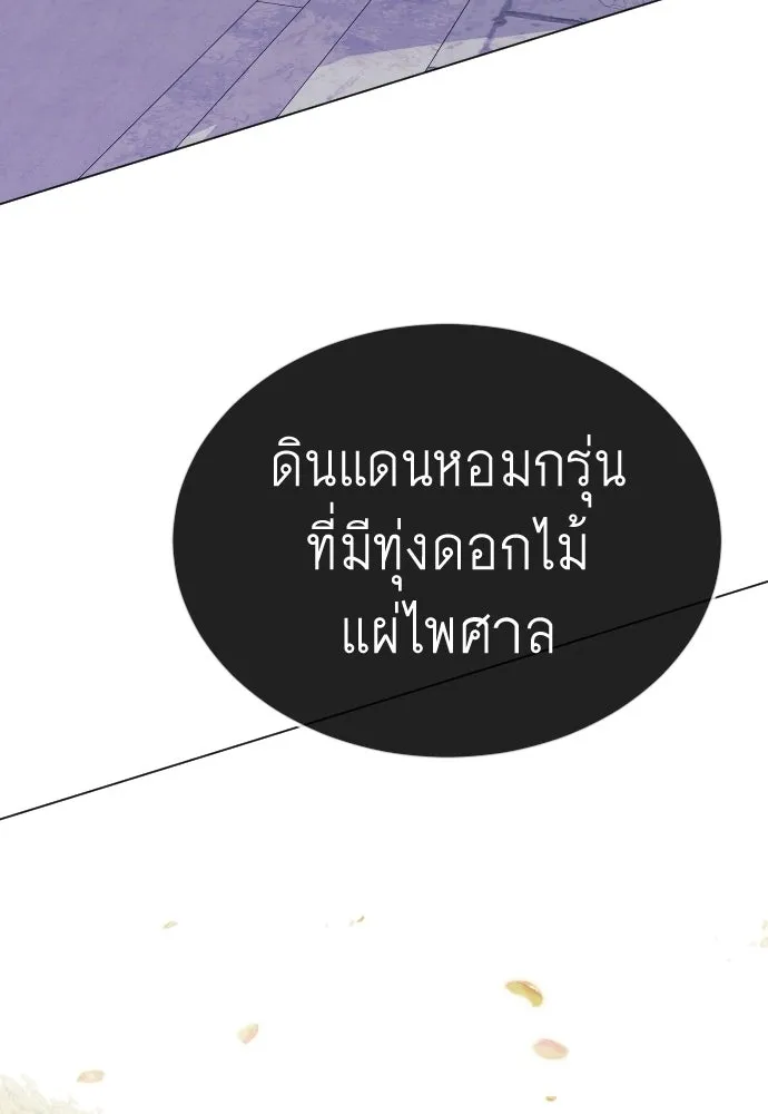 ยุคแห่งยอดมนุษย์ ตอนที่ 123 รูปที่ 208