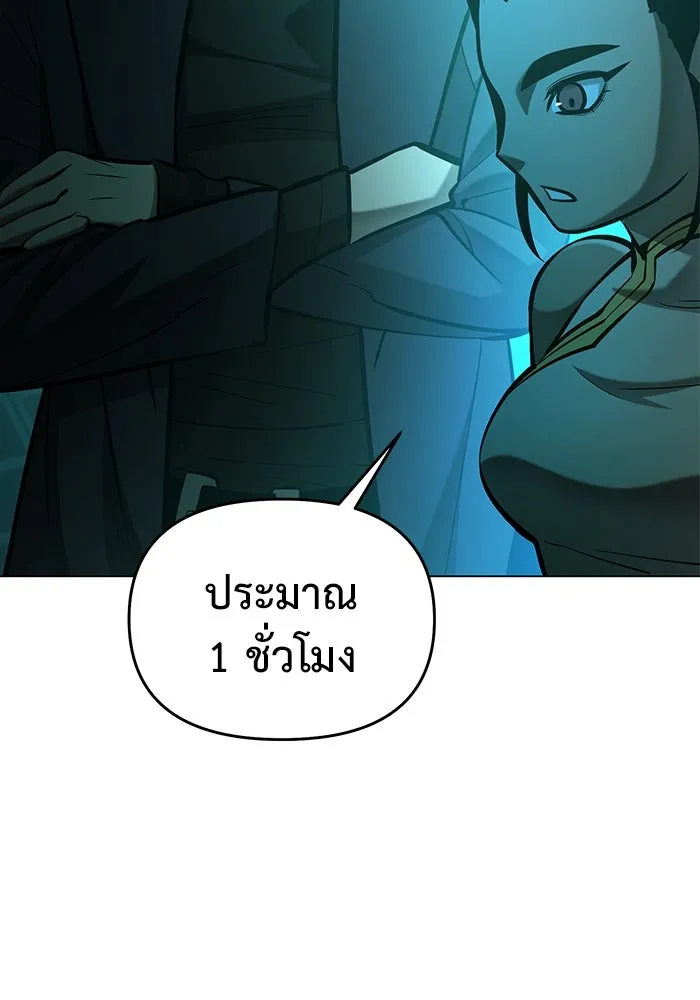 การกลับมาของทรราชวันสิ้นโลก ตอนที่ 39 รูปที่ 101