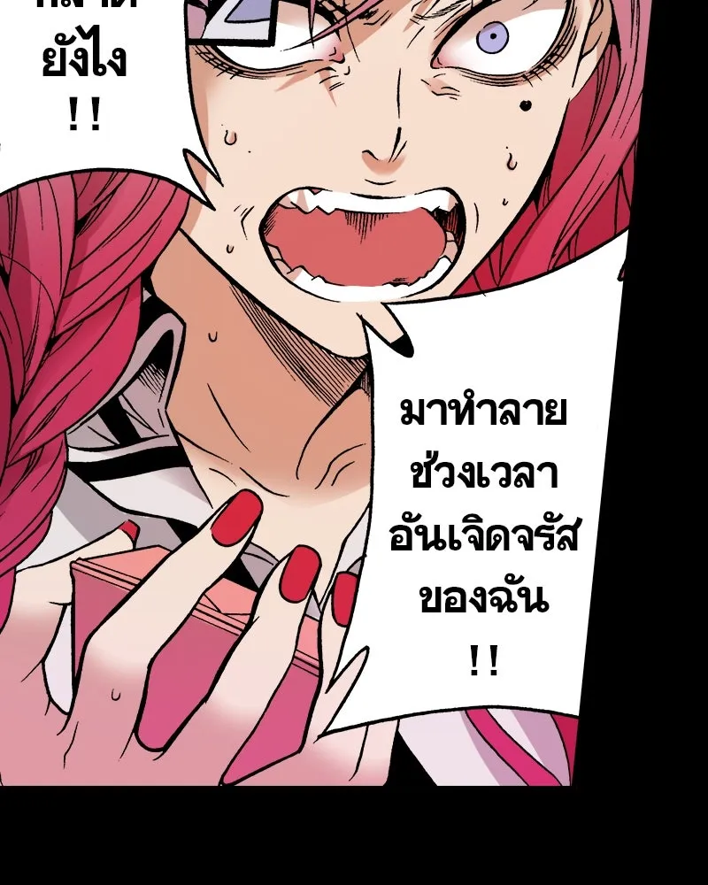 การิน BlaCX ปริศนาอาถรรพ์สีดำ ตอนที่ 12 ดาว (จบ) รูปที่ 55