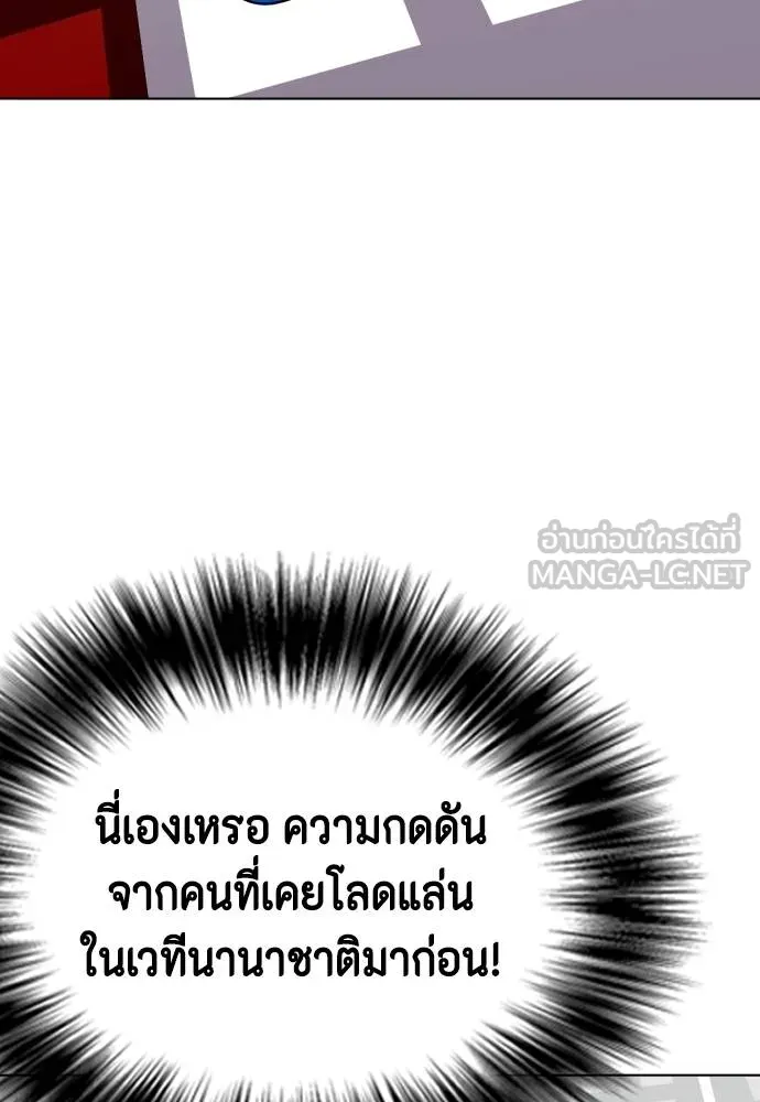 หมาหัวเน่า ตอนที่ 116 รูปที่ 76