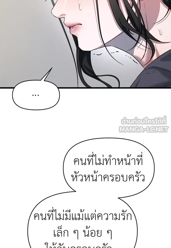 ปรารถนารักอันงดงาม ตอนที่ 99 รูปที่ 21