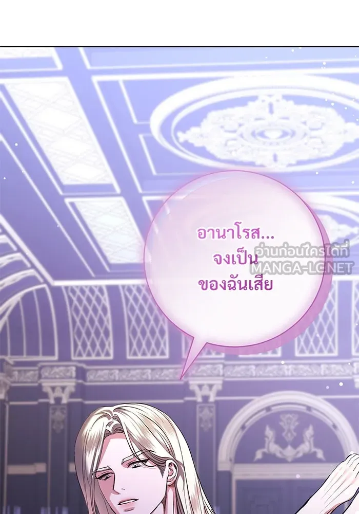 แด่ชู้รักของสามี ตอนที่ 54 รูปที่ 51