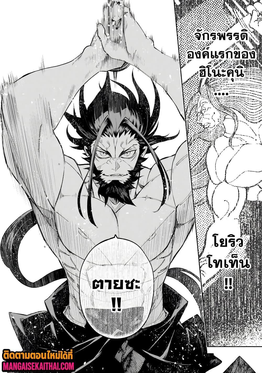 Manga-lc-com อ่านมังงะ อ่านการ์ตูน ออนไลน์ ฟรี Bushinden – Ikenie ni Sasagerareta Ore wa Kami ni Hirowareta ตอนที่ 1 2 3 4 5 6 7 8 9 10 11 12 13 14 ฟรี ไม่มีโฆษณา Manga-lc - อ่าน มังงะ อ่าน การ์ตูน ออนไลน์ อ่านมังงะ ฟรี