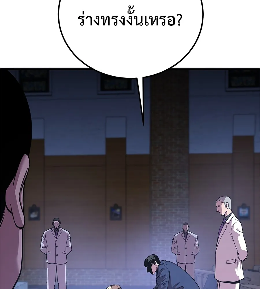 เรียกฉันว่าพระเจ้า ตอนที่ 3 ผู้ต้องการเป็นพระเจ้า รูปที่ 158