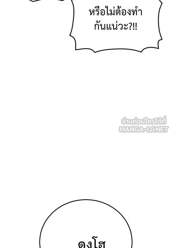 Y2K ตอนที่ 54 รูปที่ 186