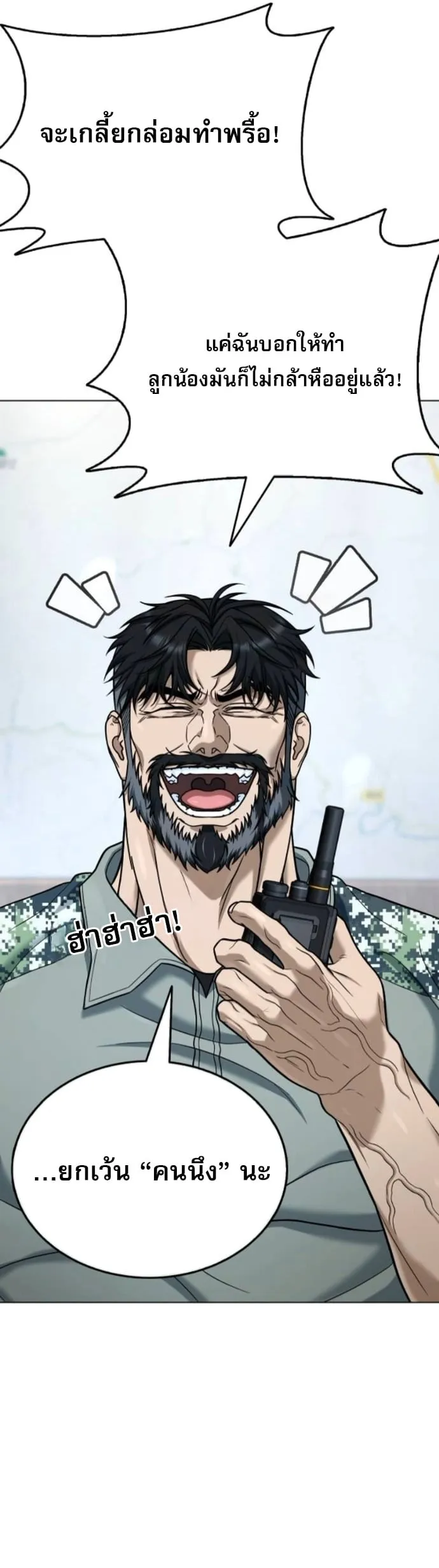 Zombie Papa ค_ณพ_อระห_ำพ_นธ_ซอมบ_ ตอนที่ ตอนที่ 24 รูปที่ 33