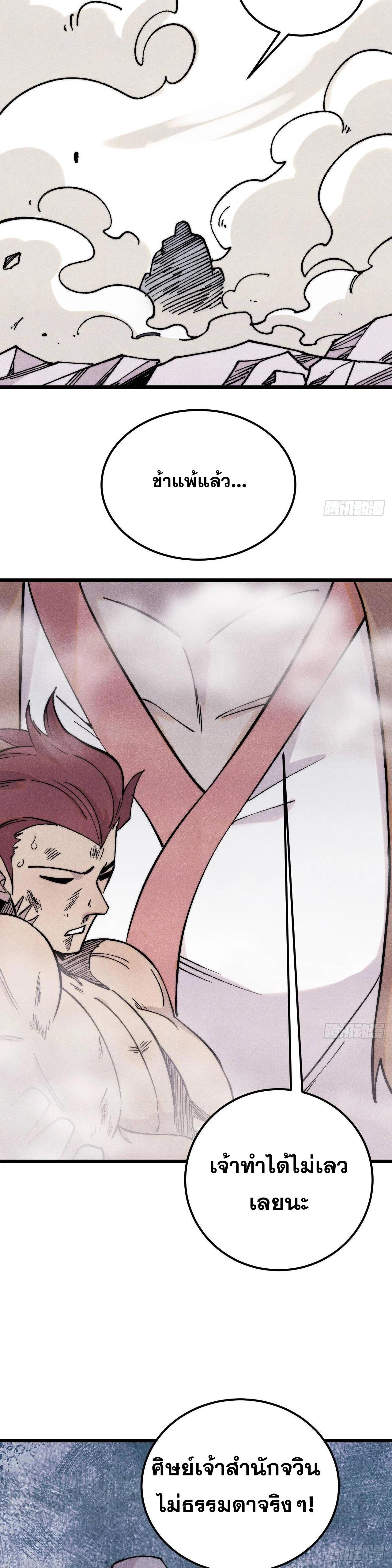 Manga-lc-com อ่านมังงะ อ่านการ์ตูน ออนไลน์ ฟรี All Hail the Sect Leader ตอนที่ 1 2 3 4 5 6 7 8 9 10 11 12 13 14 ฟรี ไม่มีโฆษณา Manga-lc - อ่าน มังงะ อ่าน การ์ตูน ออนไลน์ อ่านมังงะ ฟรี