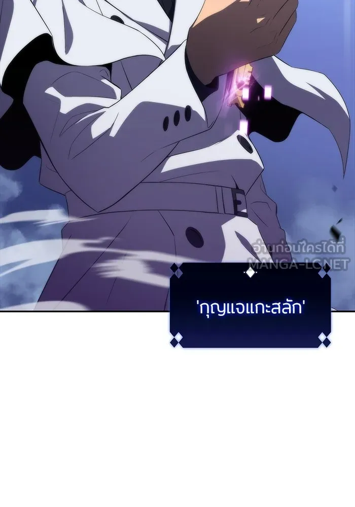 ผู้เล่นหน้าใหม่เลเวลแมกซ์ ตอนที่ 44 กองทัพเดี่ยว (1) รูปที่ 84