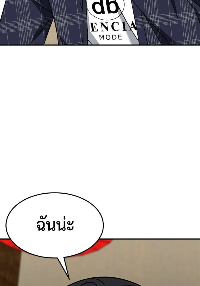 ช่วยเปลี่ยนฉันที ตอนที่ 235. ซีซัน 2 โจเยบิน 17 รูปที่ 22