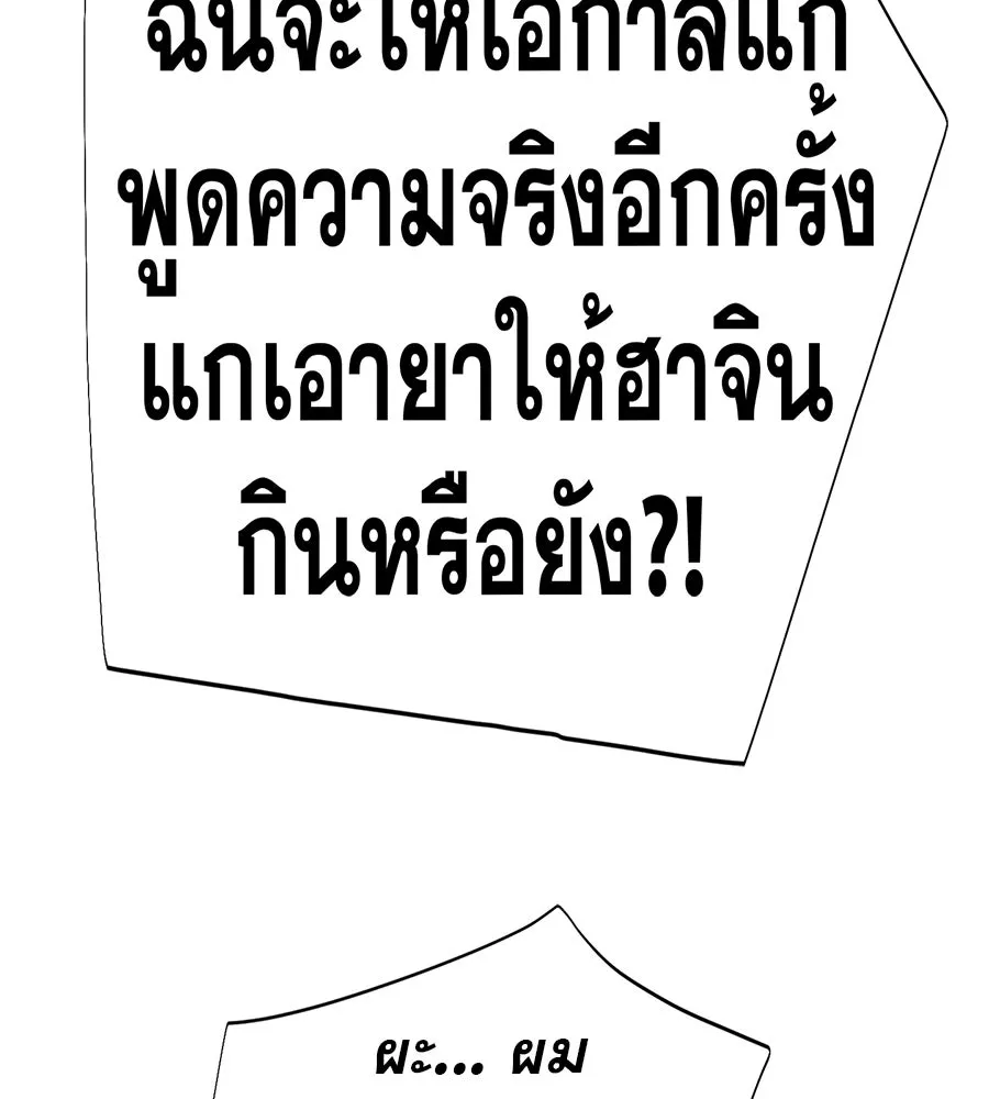 คอลเซ็นเตอร์เปลี่ยนชีวิต ตอนที่ 84 คืนตัดสินชะตาชีวิต รูปที่ 94