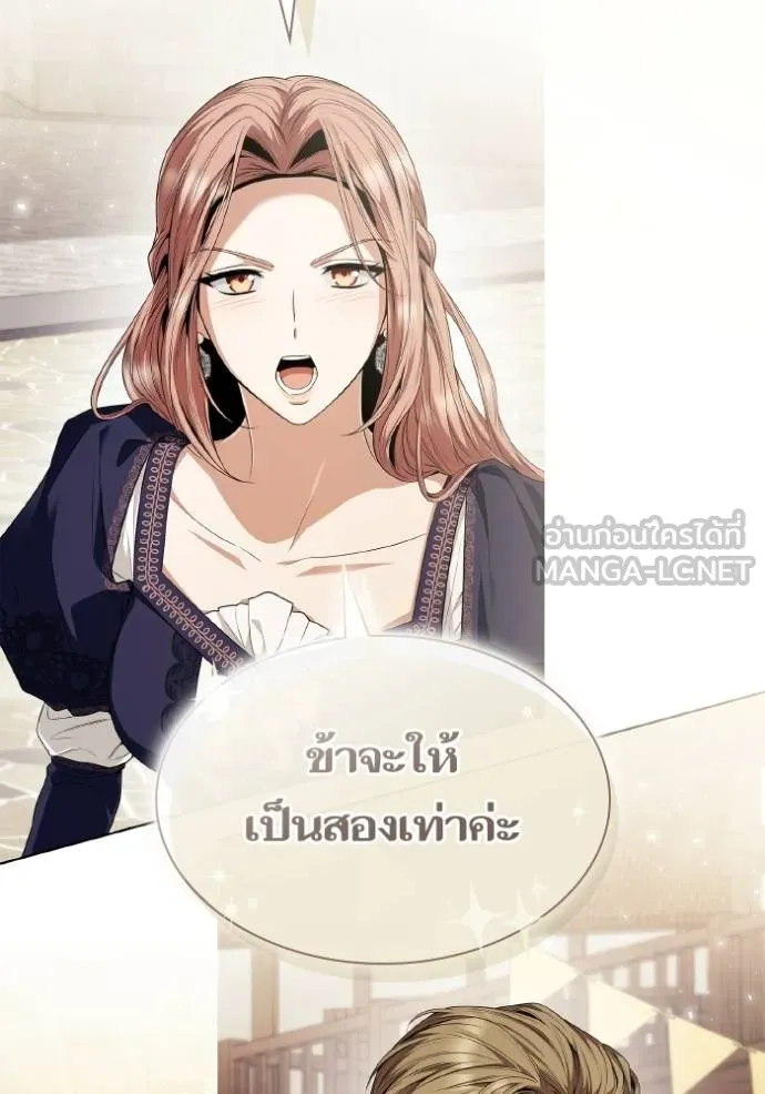 ชาตินี้น้องขอเป็น ตอนที่ 142 รูปที่ 14