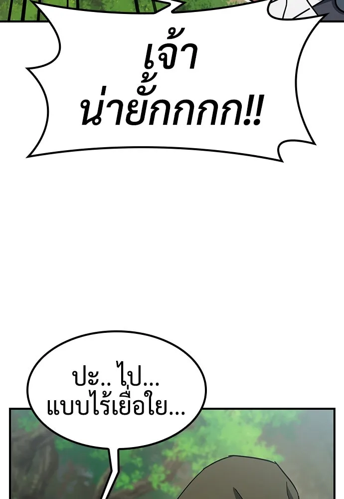 คลินิกสัตว์ต่างโลกของคิมโอจิน ตอนที่ 3 รูปที่ 137