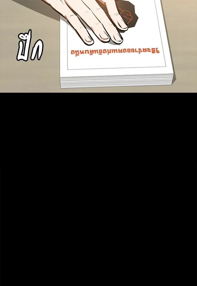 มือสังหารพันธุ์อมตะ ตอนที่ 84 รูปที่ 89