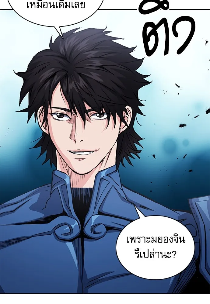 ดรูอิดแห่งสถานีโซล ตอนที่ 80 รูปที่ 41