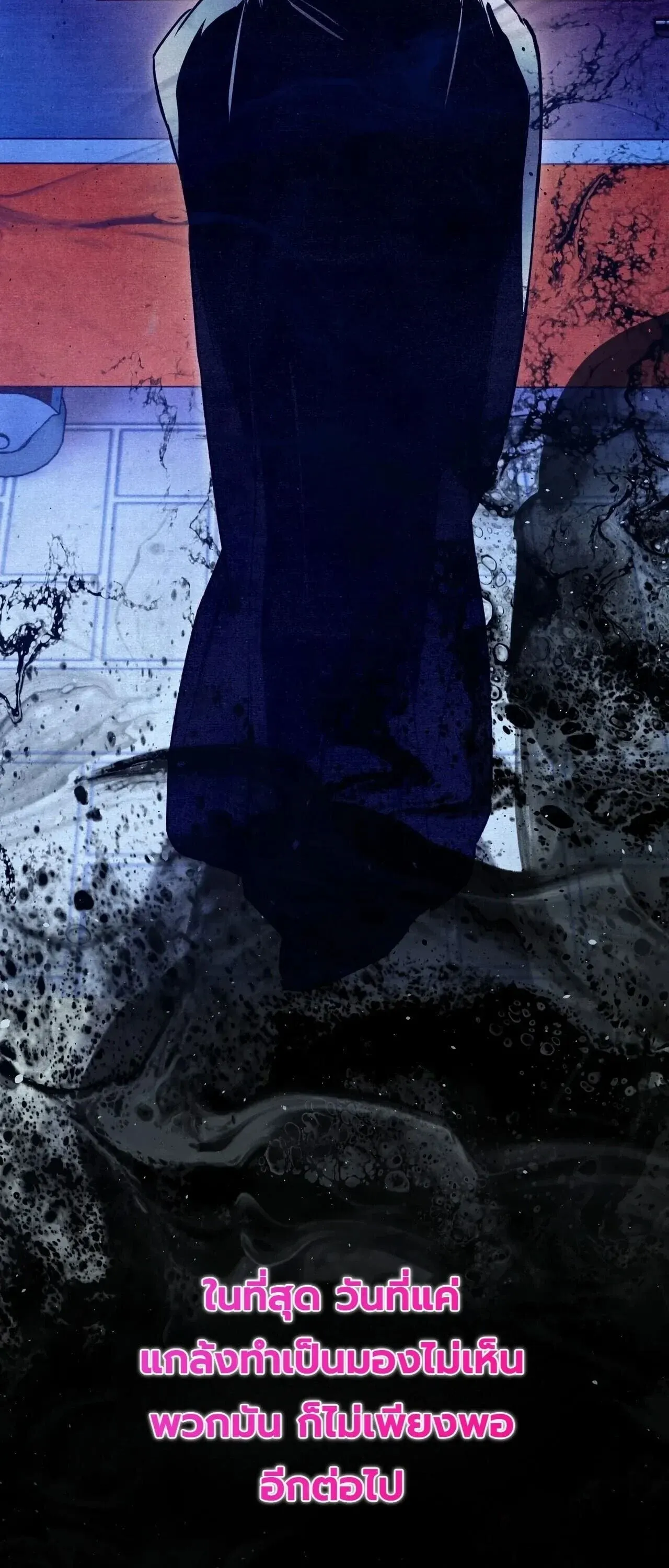 The Painter Who Draws Dungeons จ_ตรกรผ_วาดภาพด_นเจ_ยน ตอนที่ ตอนที่ 16 รูปที่ 30