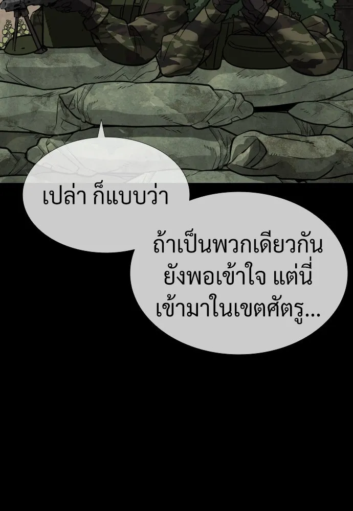 นักฆ่าย้อนวัย ตอนที่ 70 รูปที่ 41