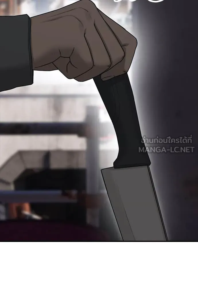 ผู้กล้าฝ่า ตอนที่ 8 รูปที่ 29