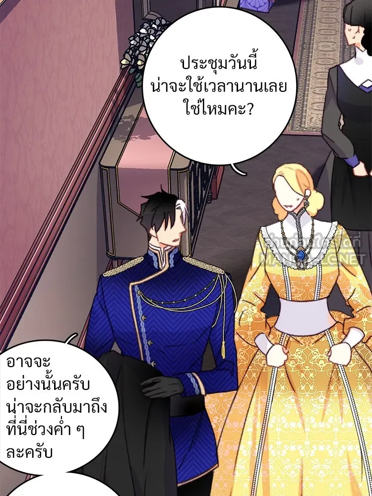 Bring the Love ตอนที่ 79 รูปที่ 30