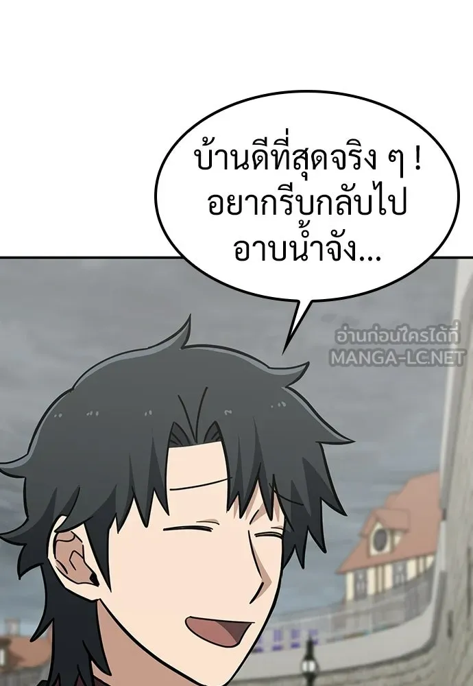 คลินิกสัตว์ต่างโลกของคิมโอจิน ตอนที่ 40 รูปที่ 129