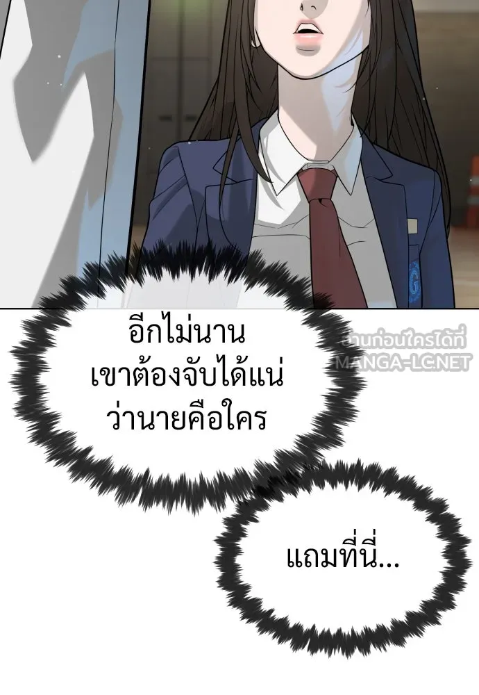 นักฆ่าย้อนวัย ตอนที่ 100 รูปที่ 81